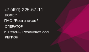 4912255711